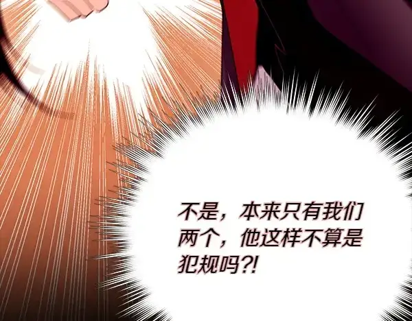 漫画《飞雷刀》第193话 野兽第24张图