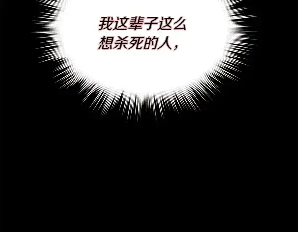 漫画《飞雷刀》第193话 野兽第33张图
