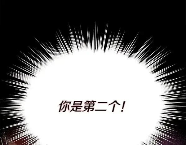 漫画《飞雷刀》第193话 野兽第34张图