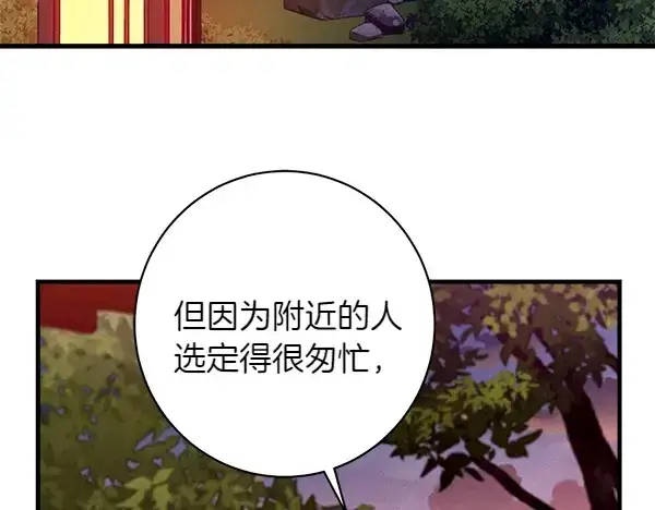 漫画《飞雷刀》第193话 野兽第42张图
