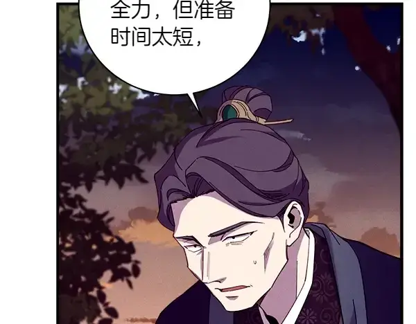 漫画《飞雷刀》第193话 野兽第51张图