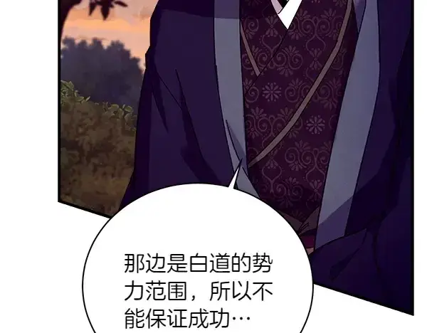 漫画《飞雷刀》第193话 野兽第52张图