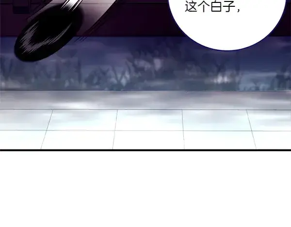 漫画《飞雷刀》第193话 野兽第57张图