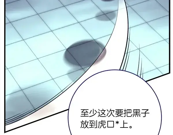 漫画《飞雷刀》第193话 野兽第59张图