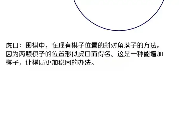 漫画《飞雷刀》第193话 野兽第60张图
