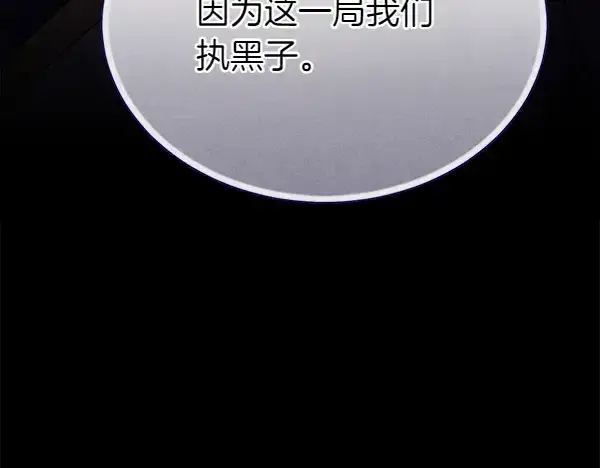 漫画《飞雷刀》第193话 野兽第68张图