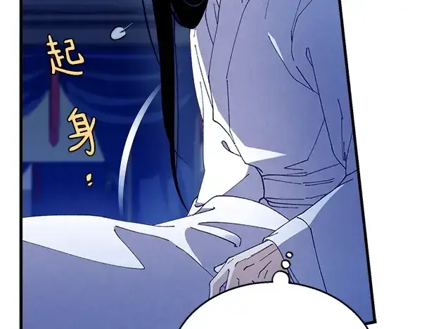 漫画《飞雷刀》第193话 野兽第78张图