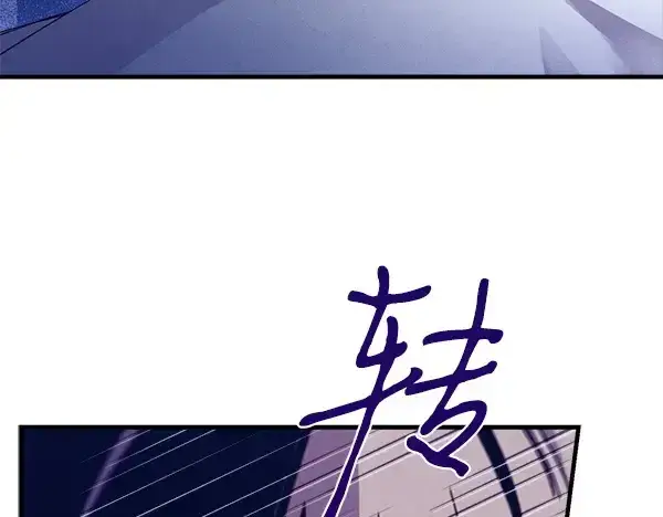 漫画《飞雷刀》第193话 野兽第91张图