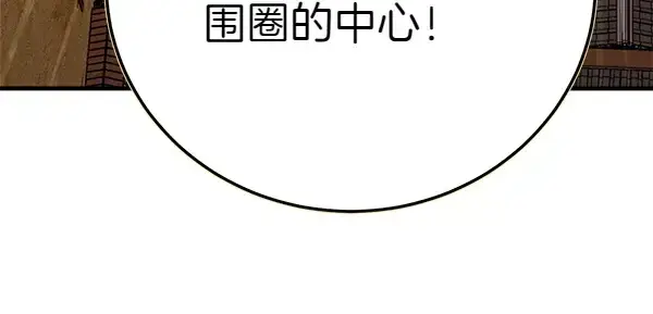 漫画《飞雷刀》第194话 突出重围第10张图