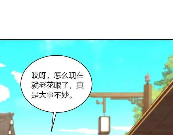 漫画《飞雷刀》第194话 突出重围第100张图