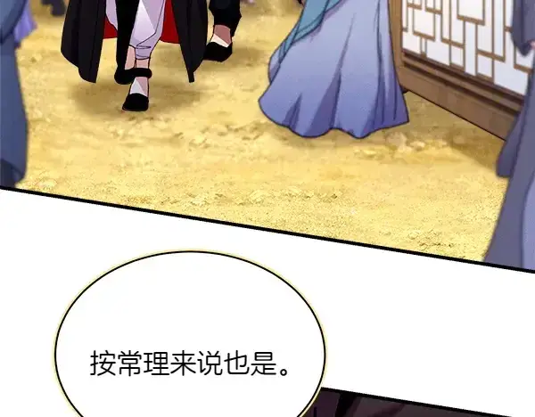 漫画《飞雷刀》第194话 突出重围第102张图