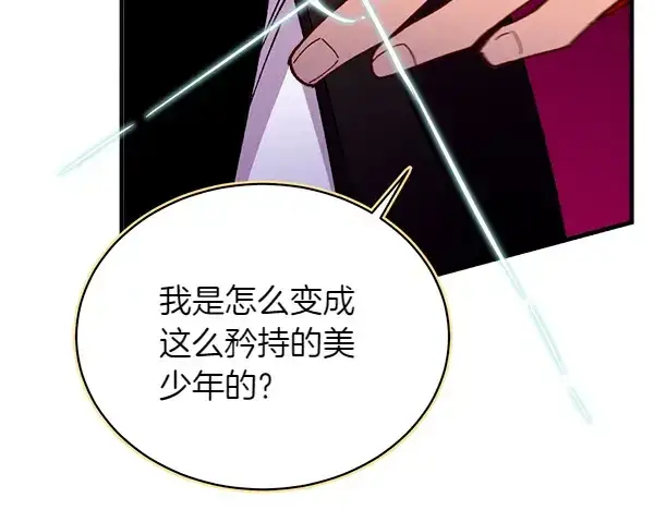 漫画《飞雷刀》第194话 突出重围第104张图