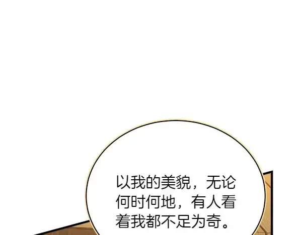漫画《飞雷刀》第194话 突出重围第105张图