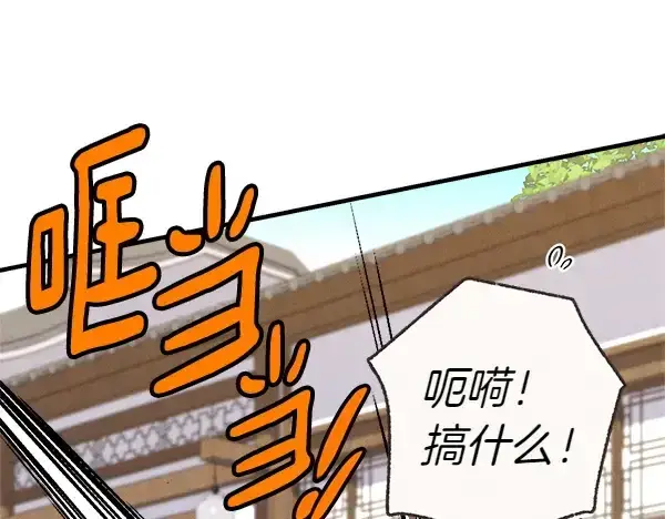 漫画《飞雷刀》第194话 突出重围第111张图