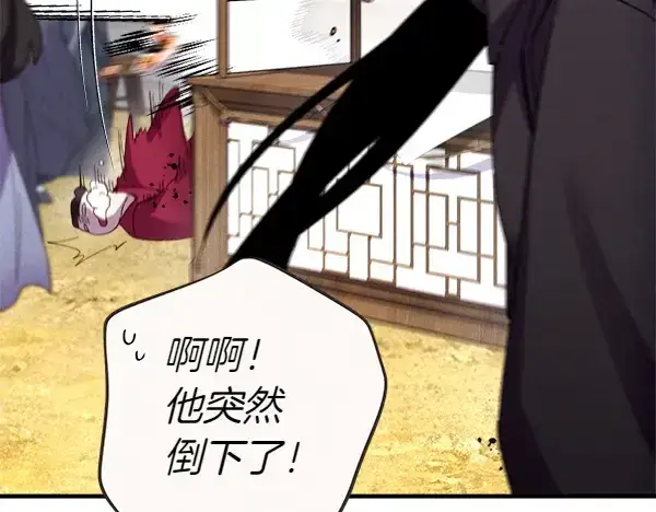 漫画《飞雷刀》第194话 突出重围第113张图