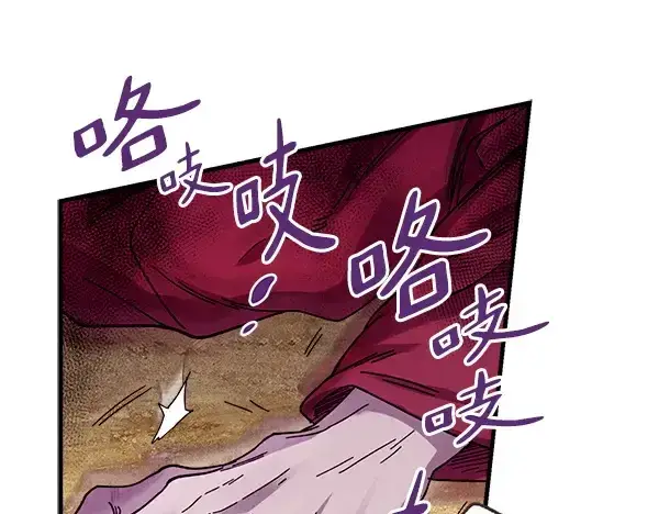 漫画《飞雷刀》第194话 突出重围第115张图