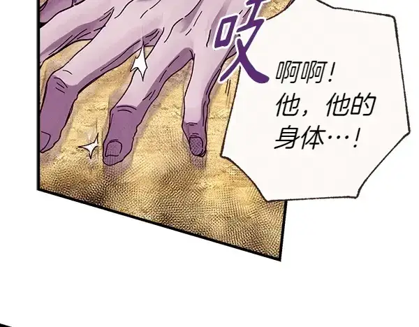 漫画《飞雷刀》第194话 突出重围第116张图