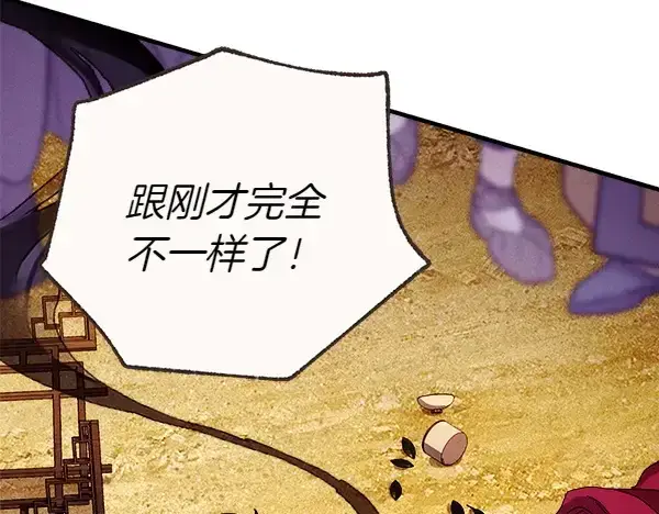 漫画《飞雷刀》第194话 突出重围第117张图