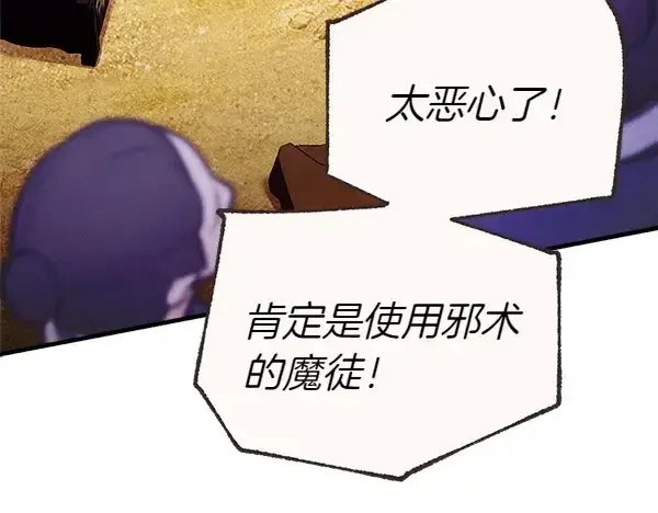 漫画《飞雷刀》第194话 突出重围第119张图