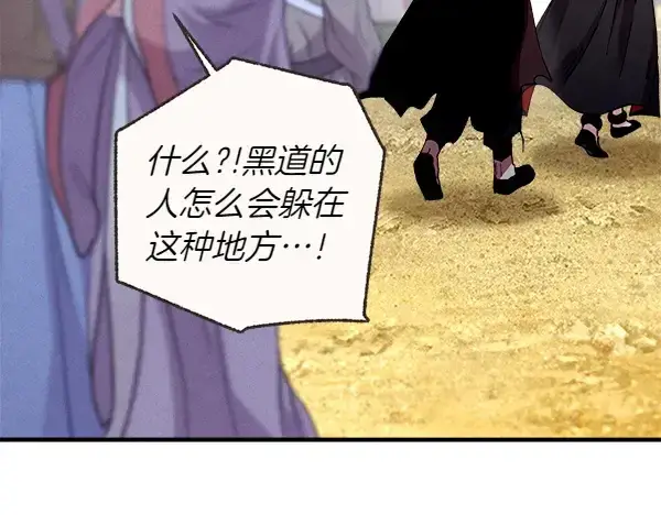 漫画《飞雷刀》第194话 突出重围第123张图