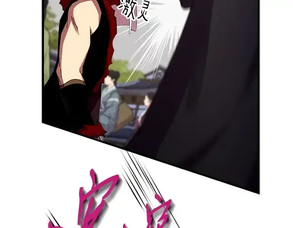 漫画《飞雷刀》第194话 突出重围第126张图