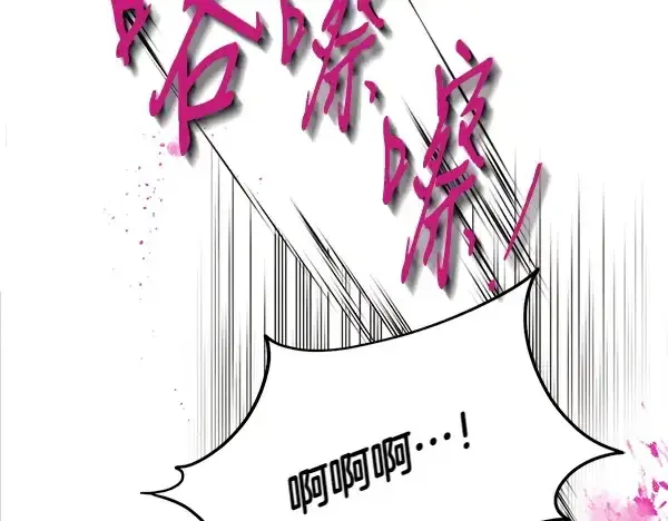 漫画《飞雷刀》第194话 突出重围第127张图