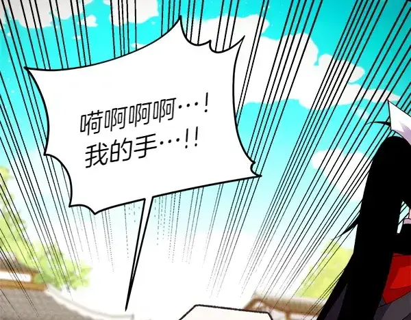 漫画《飞雷刀》第194话 突出重围第129张图