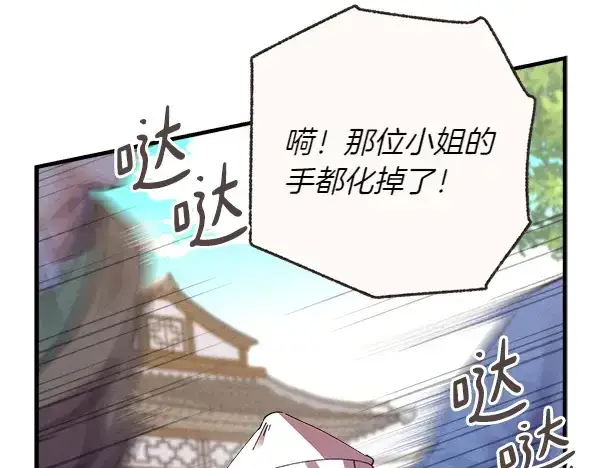 漫画《飞雷刀》第194话 突出重围第132张图