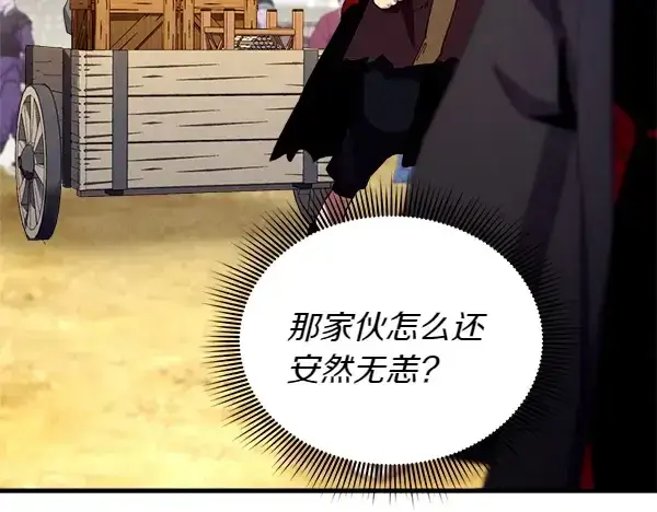 漫画《飞雷刀》第194话 突出重围第139张图