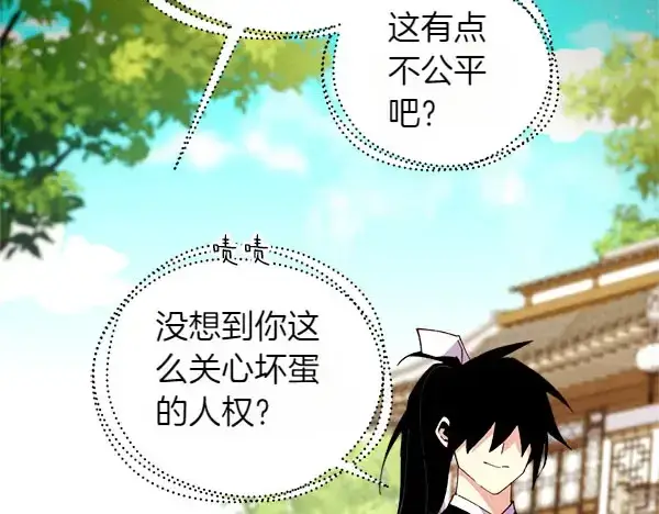 漫画《飞雷刀》第194话 突出重围第146张图