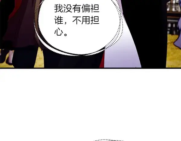 漫画《飞雷刀》第194话 突出重围第148张图