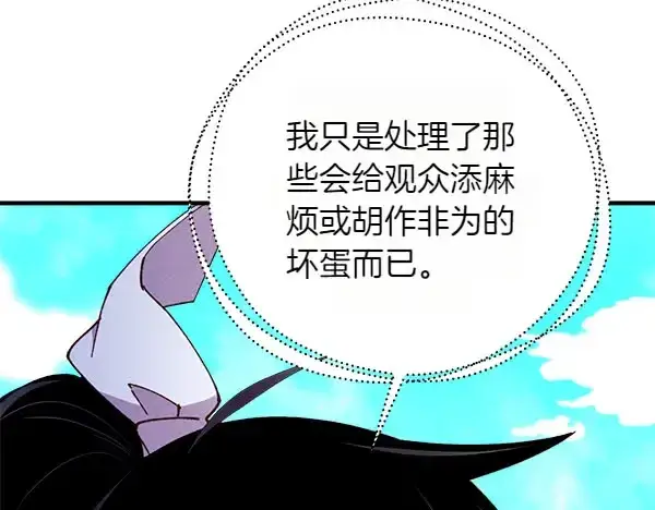 漫画《飞雷刀》第194话 突出重围第149张图