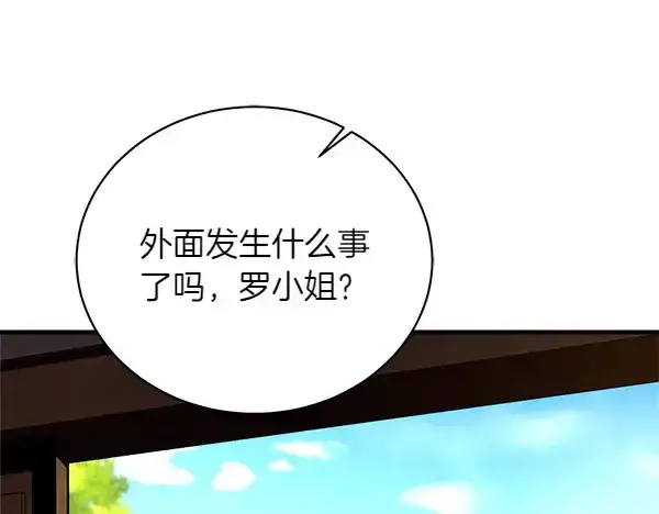 漫画《飞雷刀》第194话 突出重围第15张图
