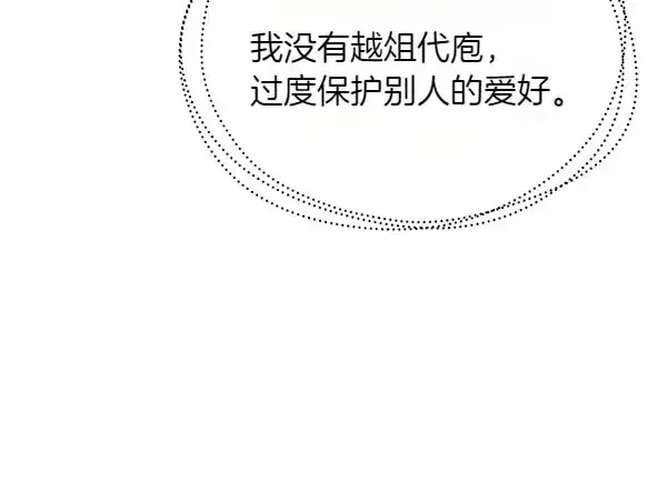 漫画《飞雷刀》第194话 突出重围第152张图