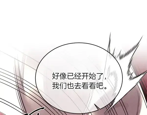 漫画《飞雷刀》第194话 突出重围第153张图