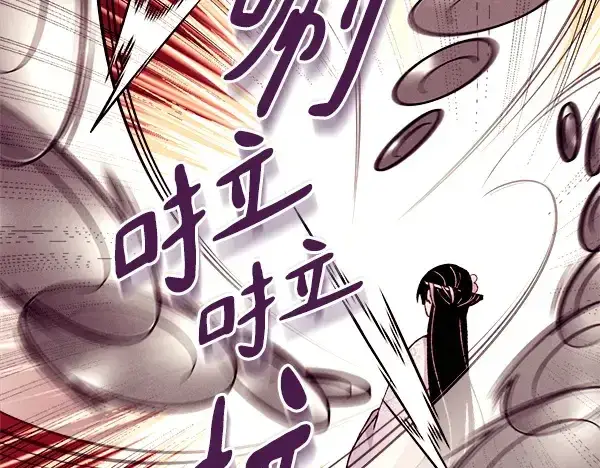 漫画《飞雷刀》第194话 突出重围第155张图