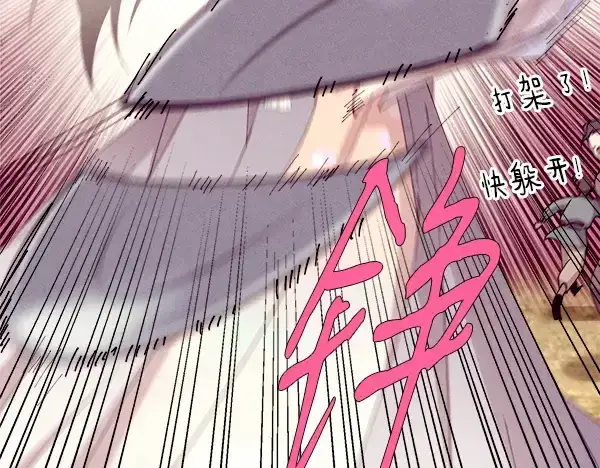 漫画《飞雷刀》第194话 突出重围第159张图