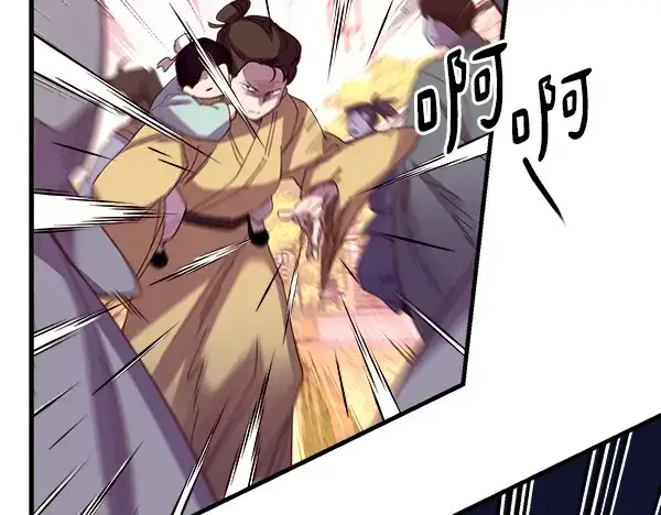 漫画《飞雷刀》第194话 突出重围第163张图