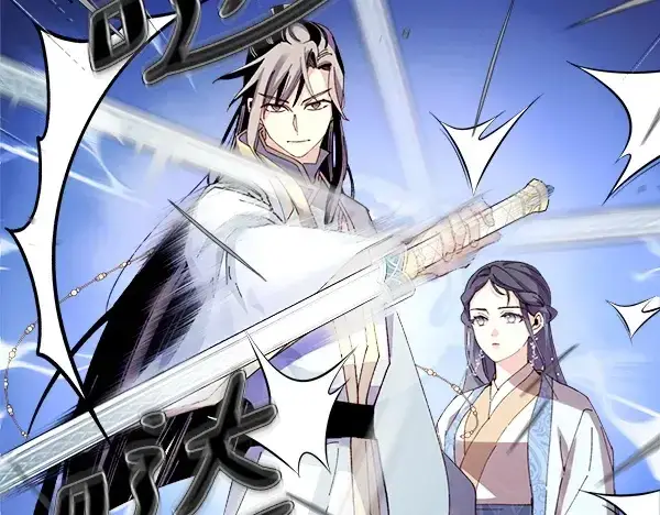 漫画《飞雷刀》第194话 突出重围第165张图