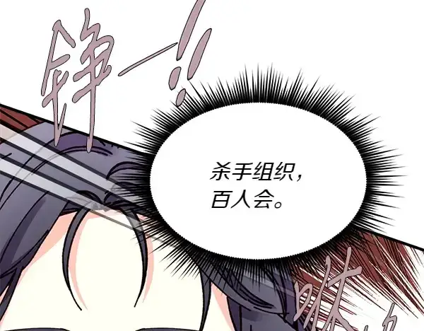 漫画《飞雷刀》第194话 突出重围第168张图