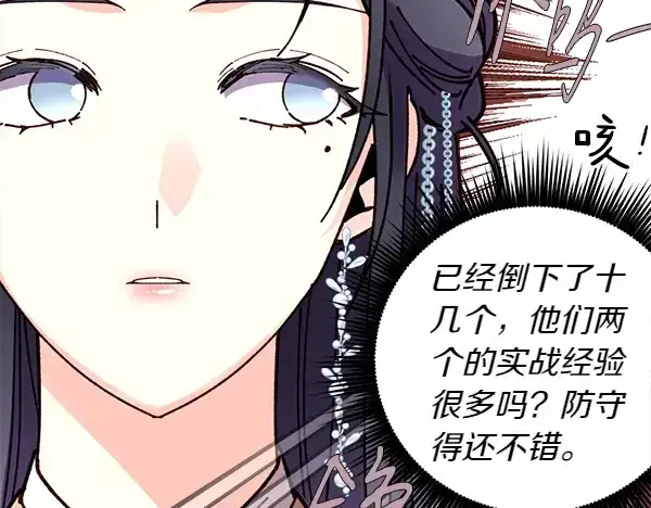 漫画《飞雷刀》第194话 突出重围第169张图