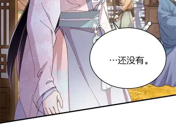 漫画《飞雷刀》第194话 突出重围第17张图