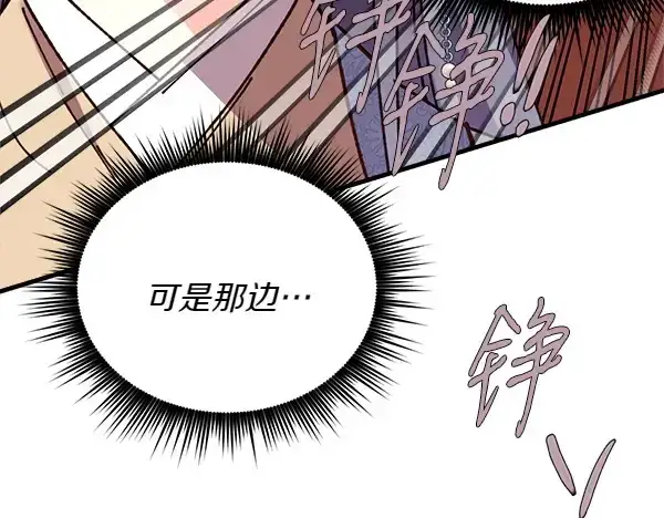 漫画《飞雷刀》第194话 突出重围第170张图