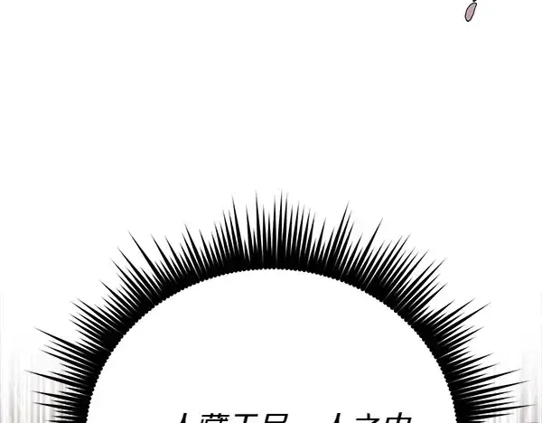 漫画《飞雷刀》第194话 突出重围第171张图