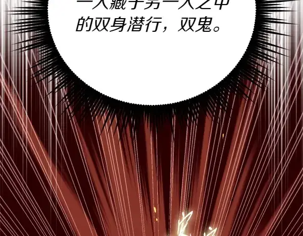 漫画《飞雷刀》第194话 突出重围第172张图