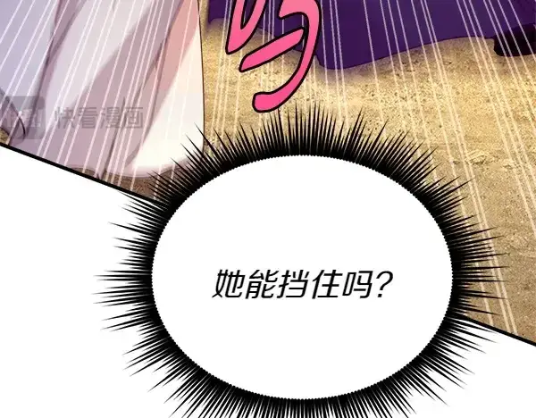 漫画《飞雷刀》第194话 突出重围第175张图