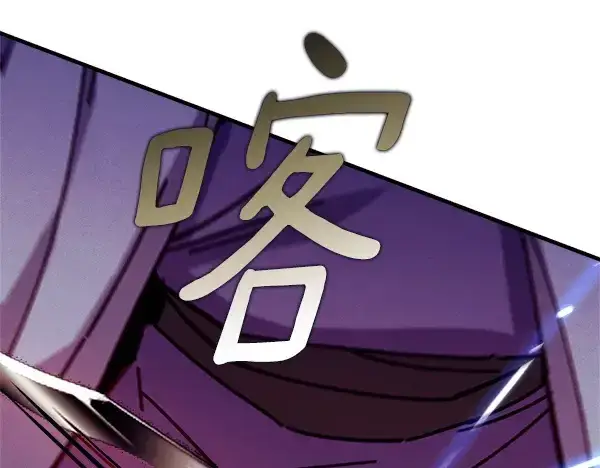 漫画《飞雷刀》第194话 突出重围第177张图