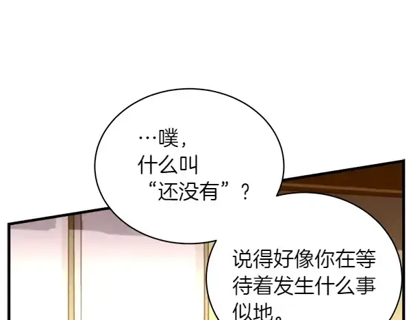 漫画《飞雷刀》第194话 突出重围第18张图