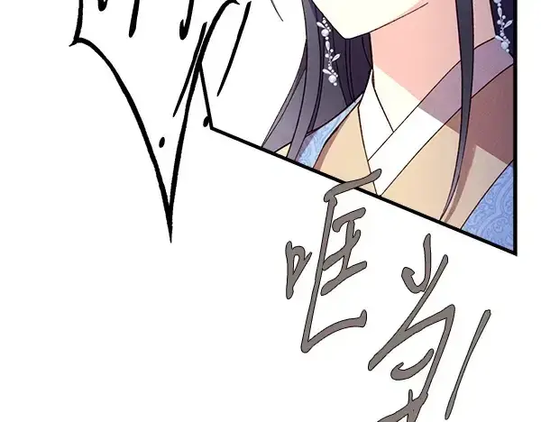 漫画《飞雷刀》第194话 突出重围第180张图