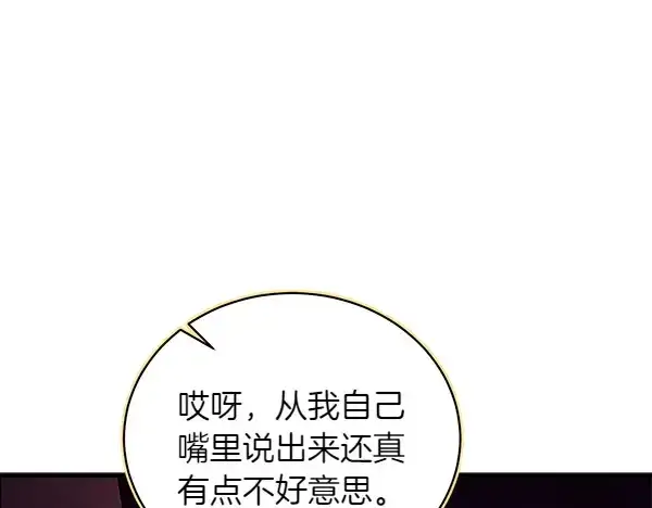 漫画《飞雷刀》第194话 突出重围第193张图